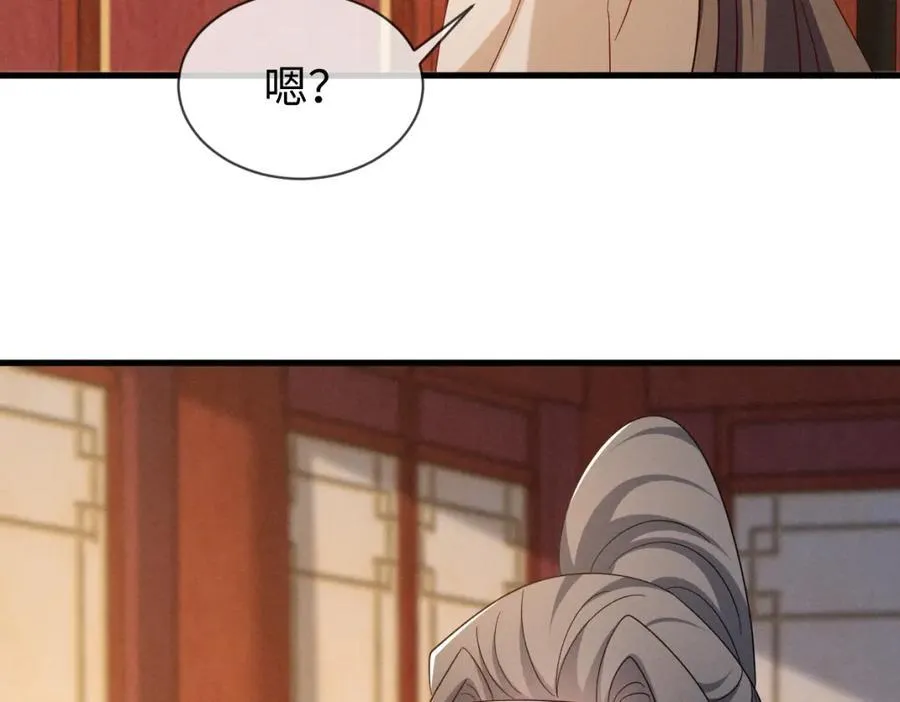 第69话 爹，说的都对！ 第78页
