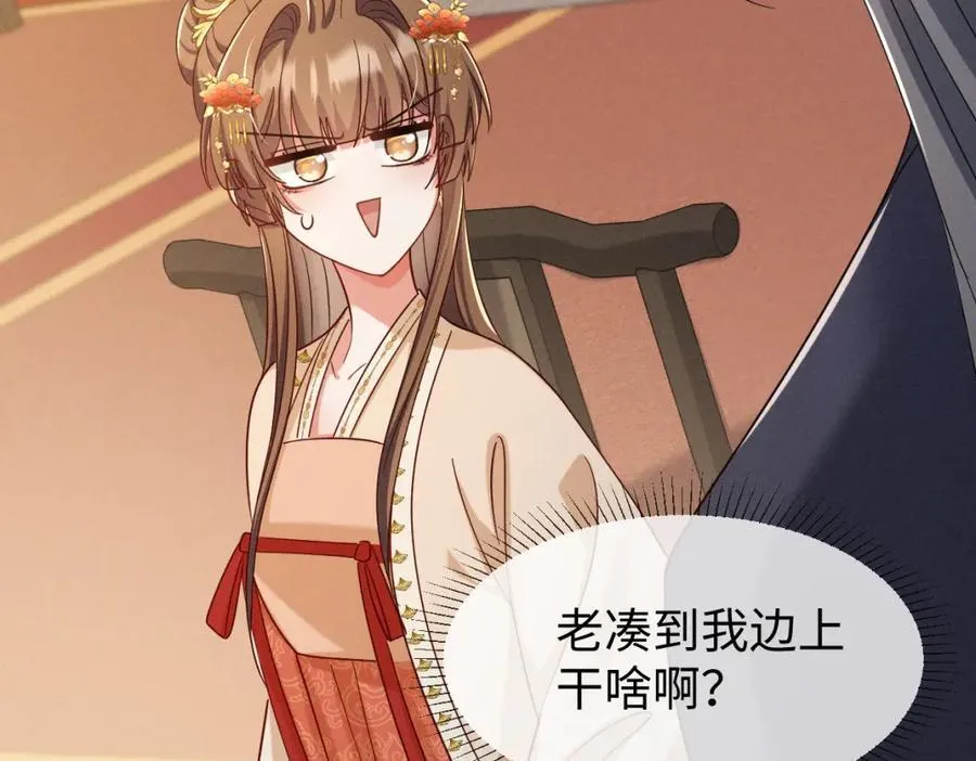 第69话 爹，说的都对！ 第82页