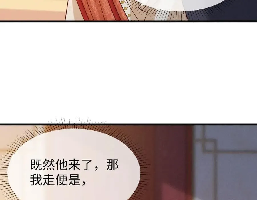 第69话 爹，说的都对！ 第83页