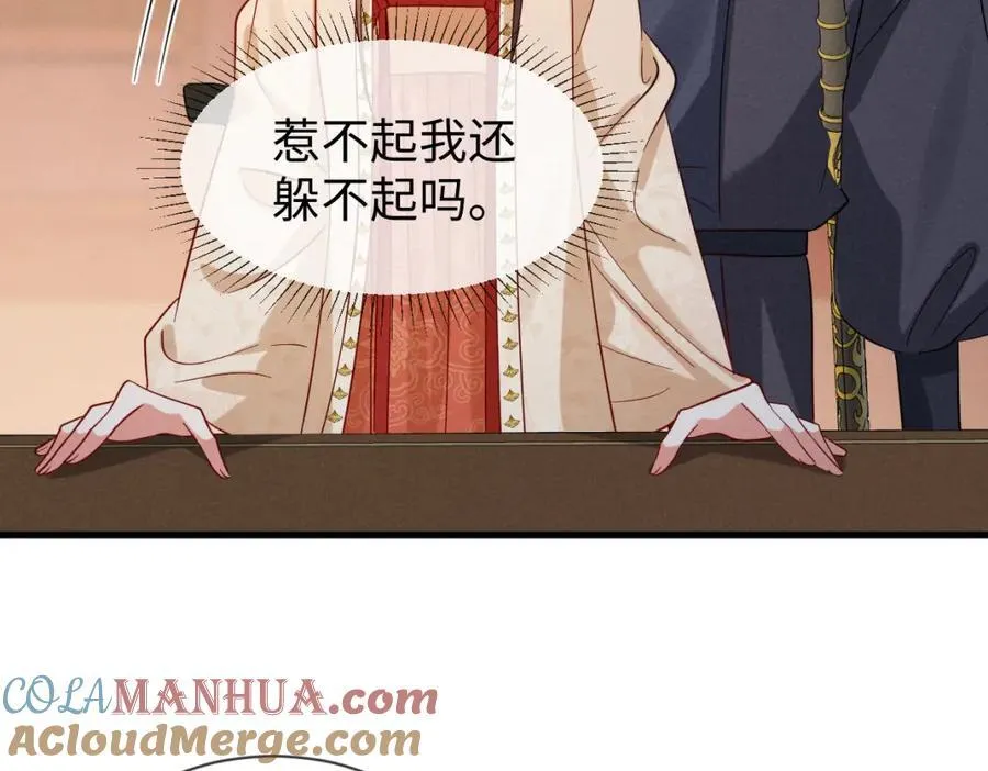 第69话 爹，说的都对！ 第85页