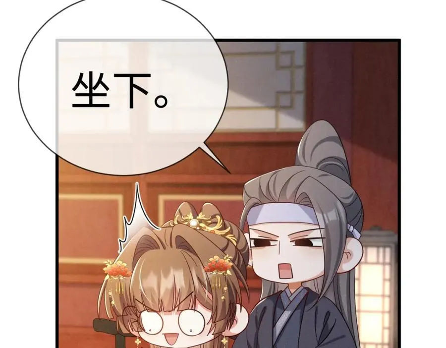 第69话 爹，说的都对！ 第86页