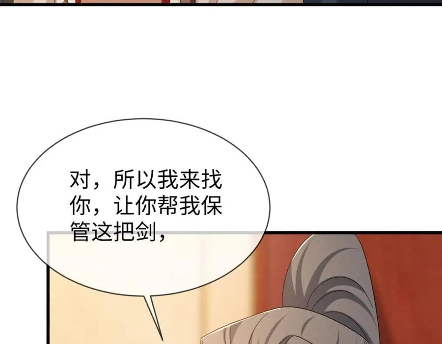 第69话 爹，说的都对！ 第90页