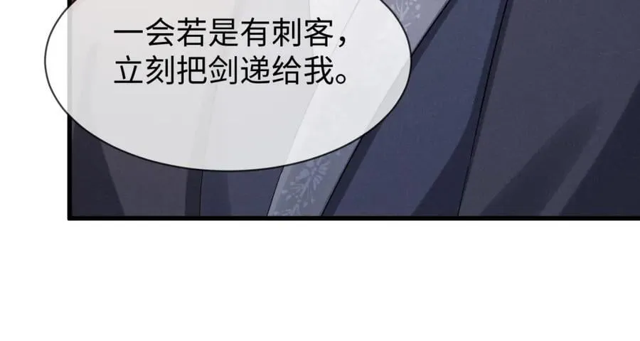 第69话 爹，说的都对！ 第92页