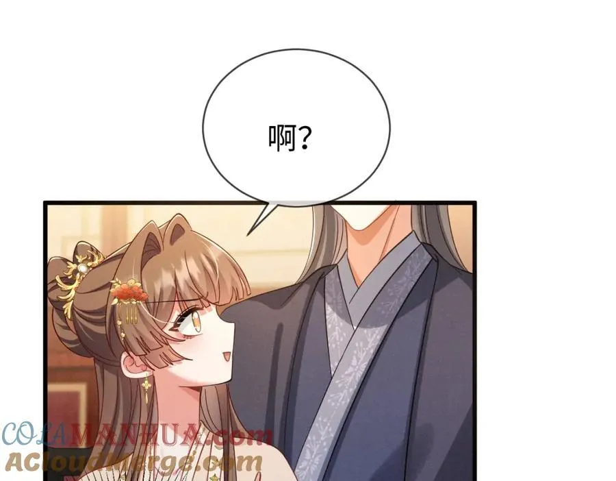 第69话 爹，说的都对！ 第93页