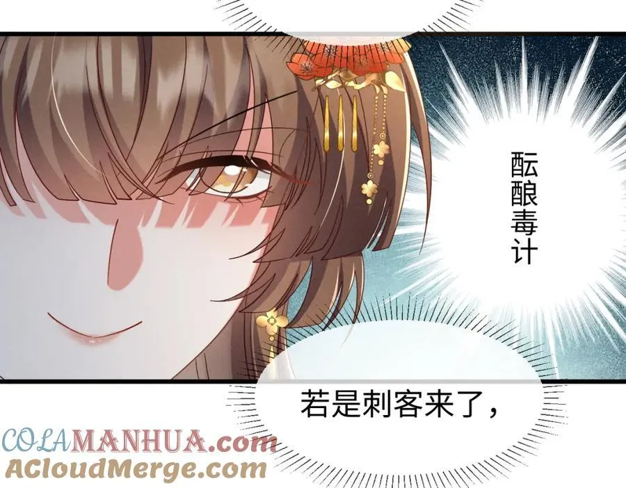 第69话 爹，说的都对！ 第97页