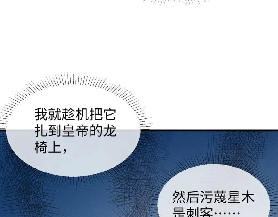 第69话 爹，说的都对！ 第98页