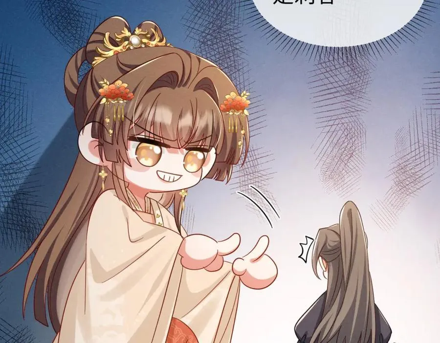 第69话 爹，说的都对！ 第99页