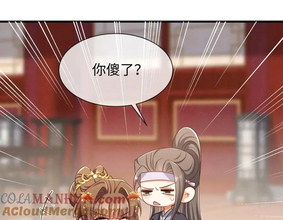 第69话 爹，说的都对！ 第101页