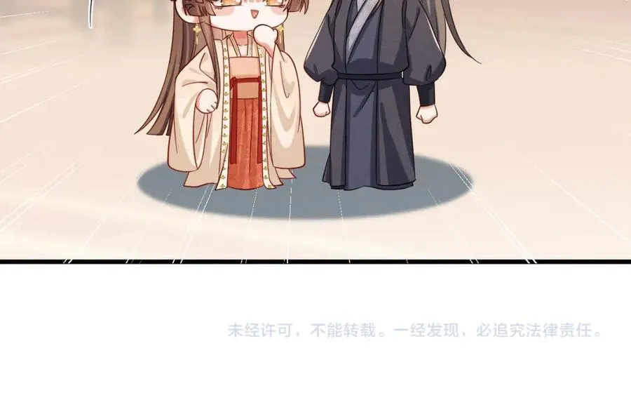 第69话 爹，说的都对！ 第102页