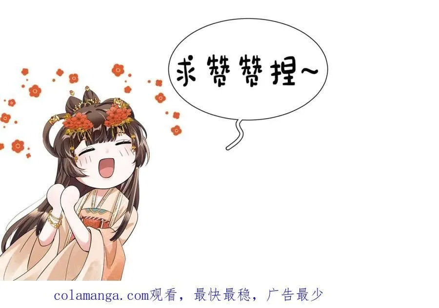 第69话 爹，说的都对！ 第103页