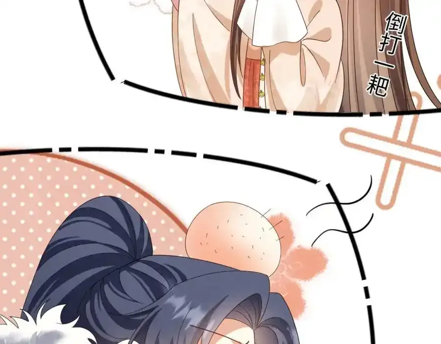 第57话 他…亲了我？ 第8页