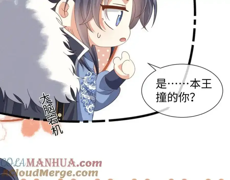 第57话 他…亲了我？ 第9页