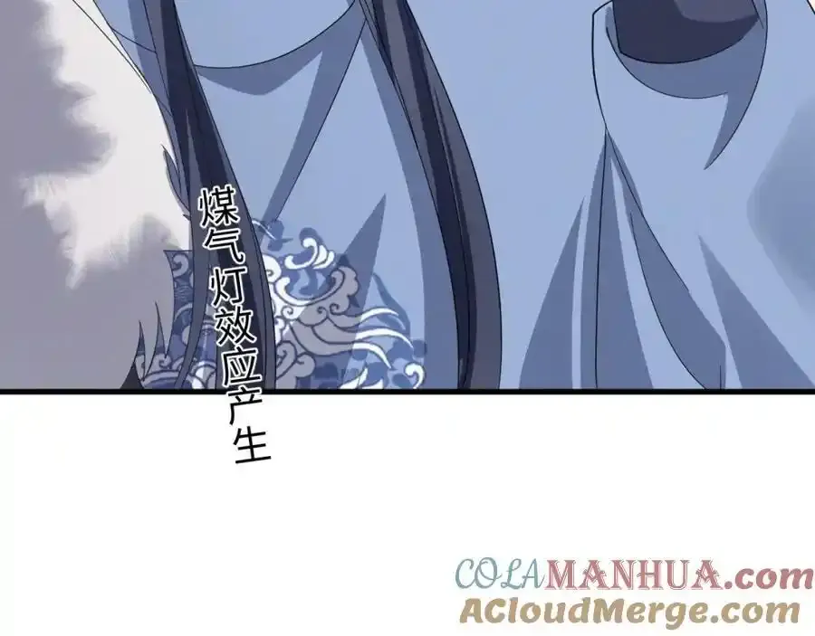 第57话 他…亲了我？ 第13页