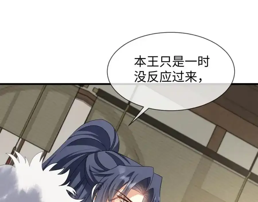 第57话 他…亲了我？ 第14页