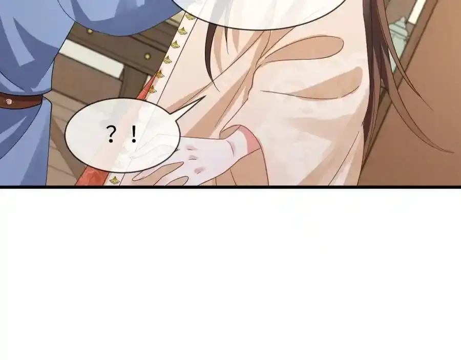 第57话 他…亲了我？ 第16页
