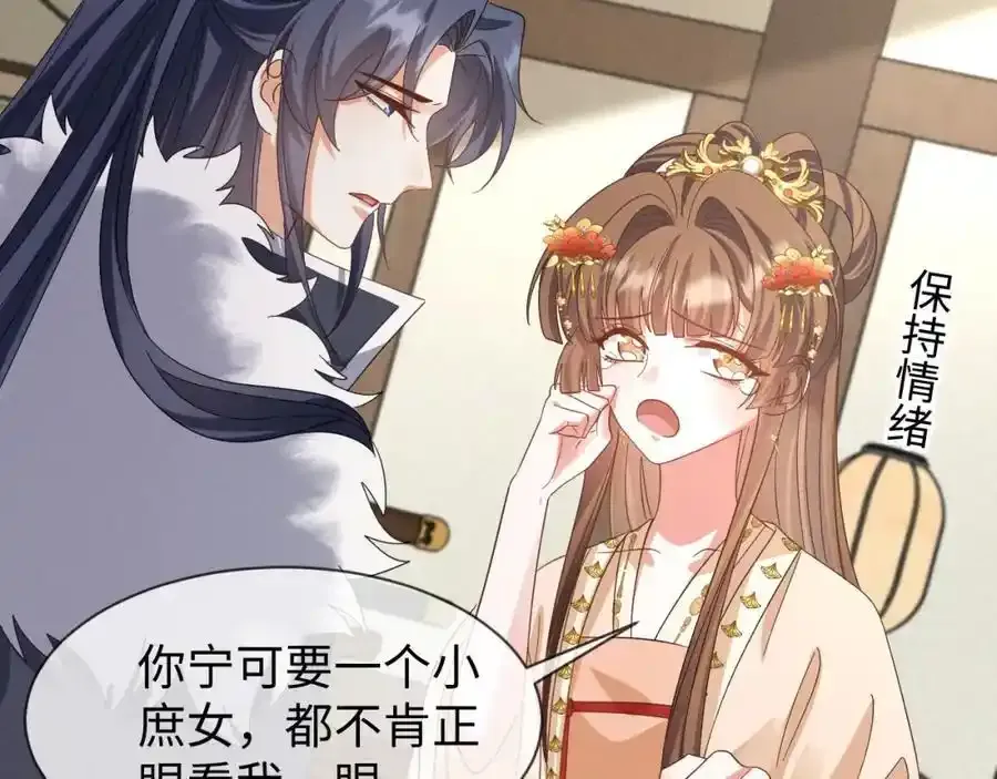 第57话 他…亲了我？ 第24页