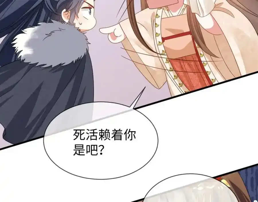 第57话 他…亲了我？ 第27页