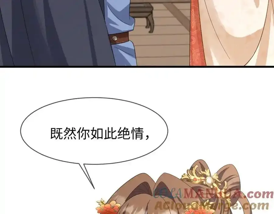第57话 他…亲了我？ 第33页