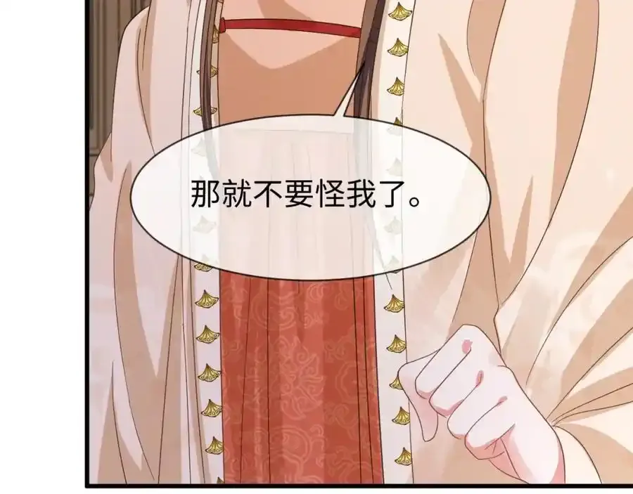 第57话 他…亲了我？ 第35页