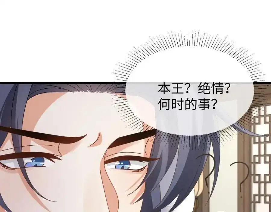 第57话 他…亲了我？ 第36页