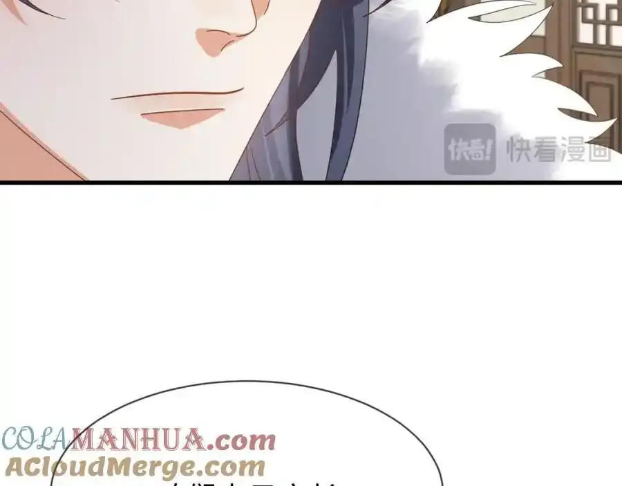 第57话 他…亲了我？ 第37页