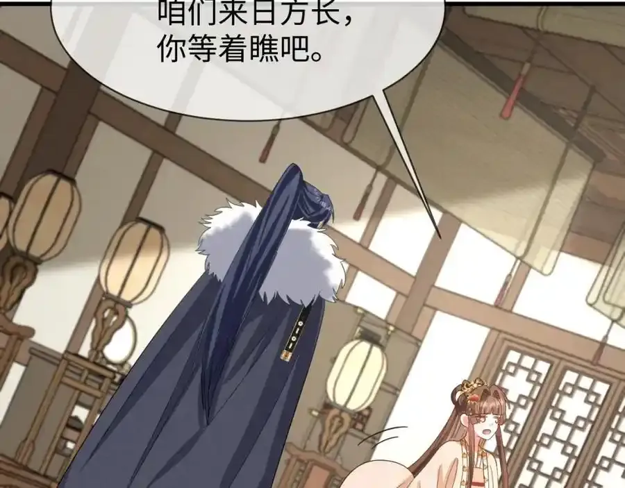 第57话 他…亲了我？ 第38页