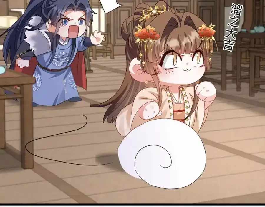 第57话 他…亲了我？ 第43页