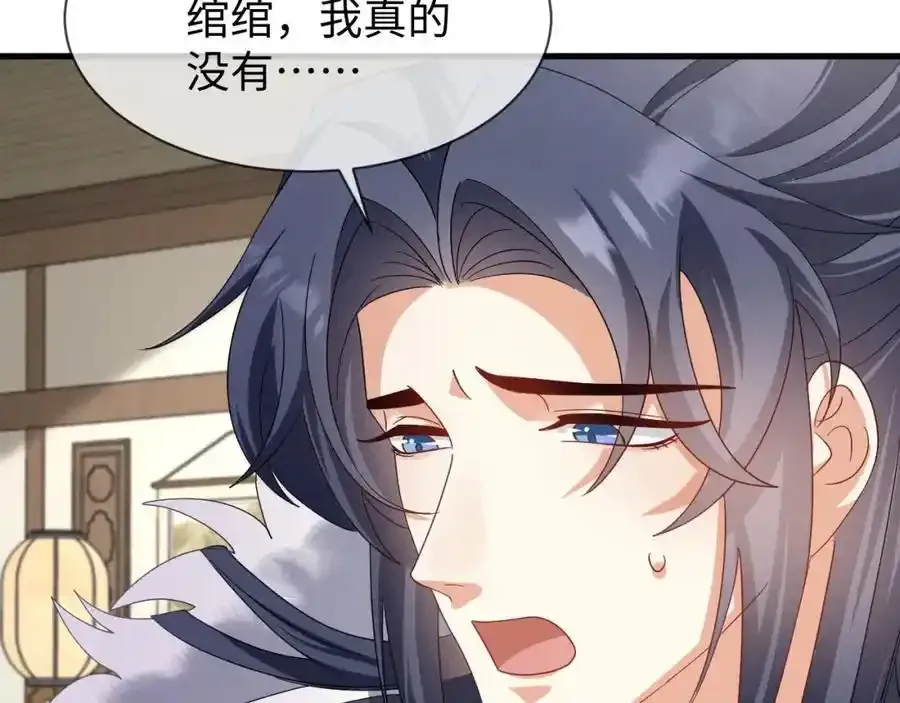 第57话 他…亲了我？ 第50页