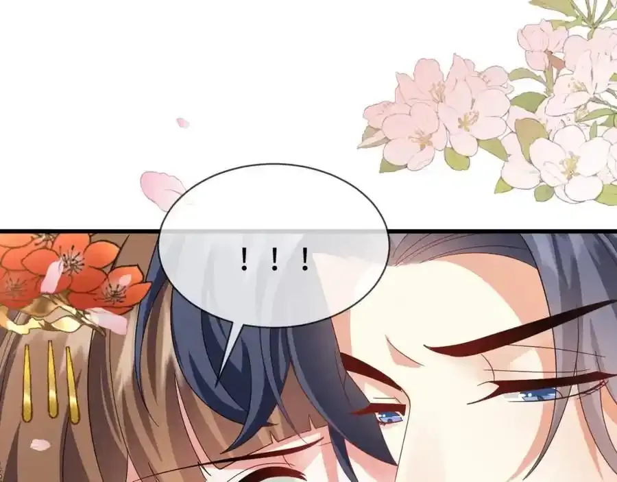 第57话 他…亲了我？ 第58页
