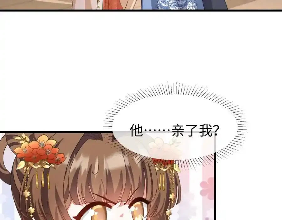 第57话 他…亲了我？ 第63页