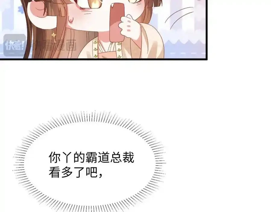 第57话 他…亲了我？ 第64页