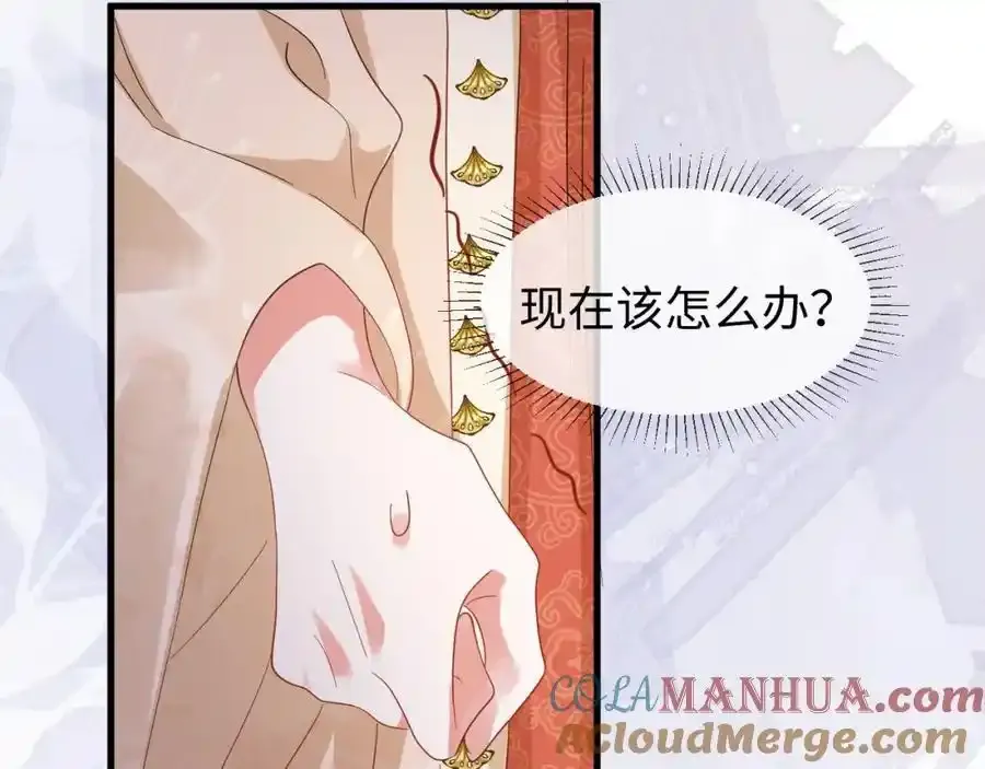 第57话 他…亲了我？ 第69页