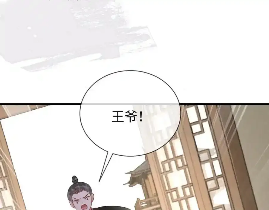 第57话 他…亲了我？ 第72页