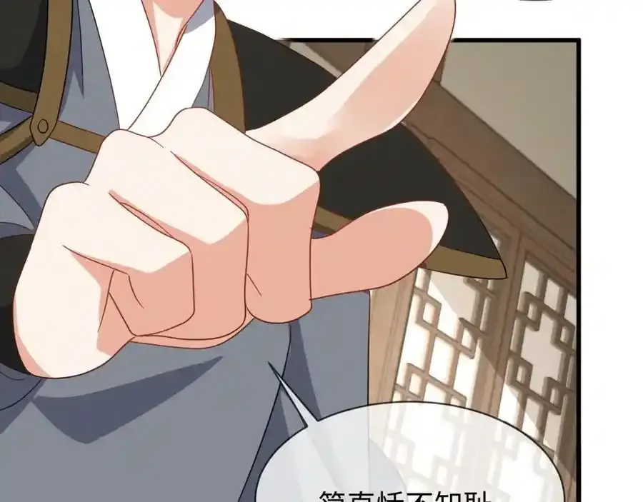 第57话 他…亲了我？ 第76页