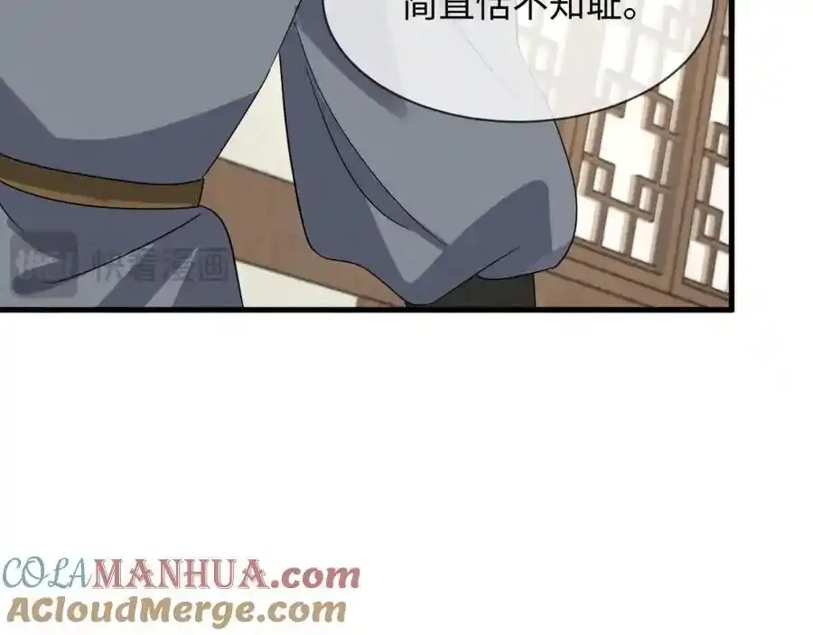 第57话 他…亲了我？ 第77页