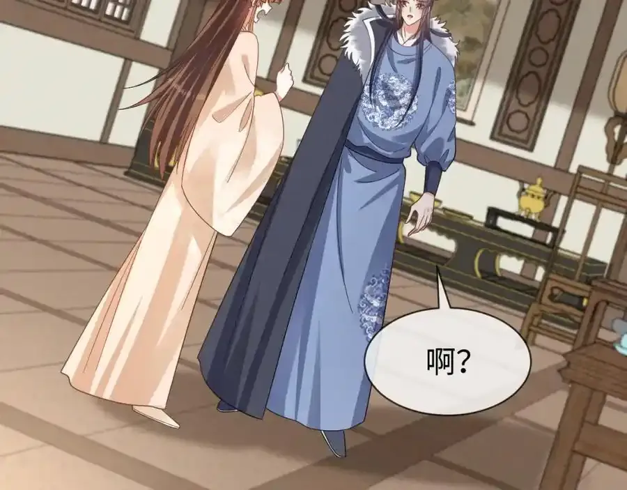 第57话 他…亲了我？ 第83页