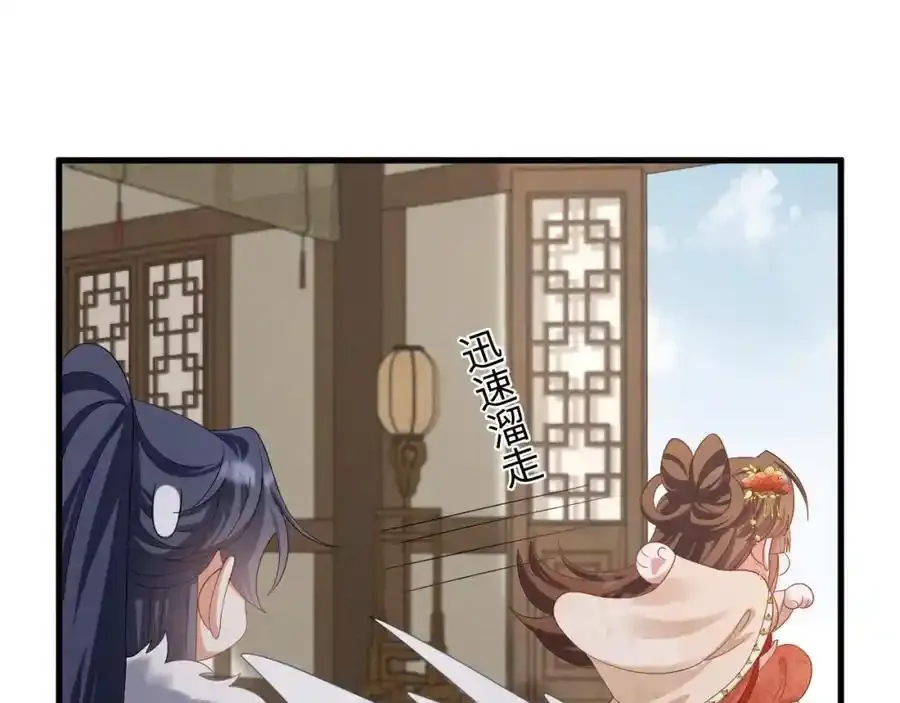 第57话 他…亲了我？ 第87页