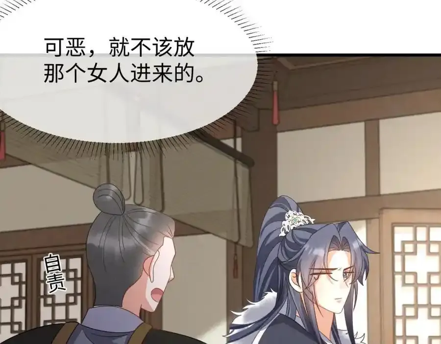 第57话 他…亲了我？ 第94页