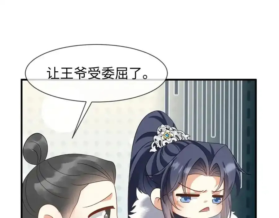 第57话 他…亲了我？ 第96页