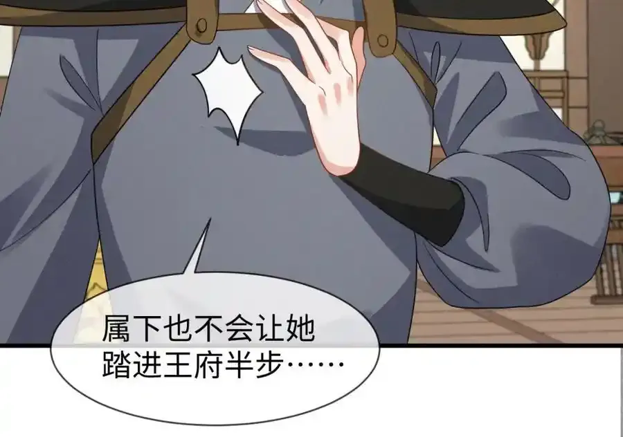 第57话 他…亲了我？ 第99页