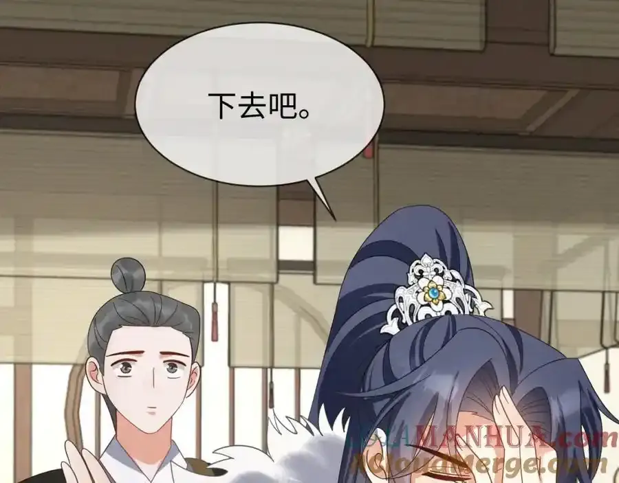第57话 他…亲了我？ 第101页