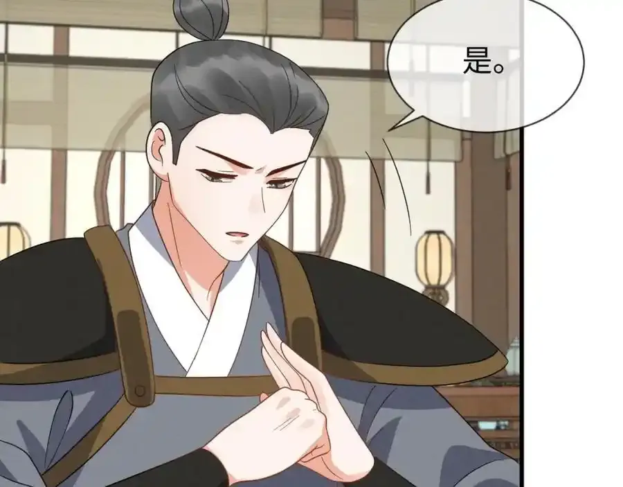 第57话 他…亲了我？ 第104页