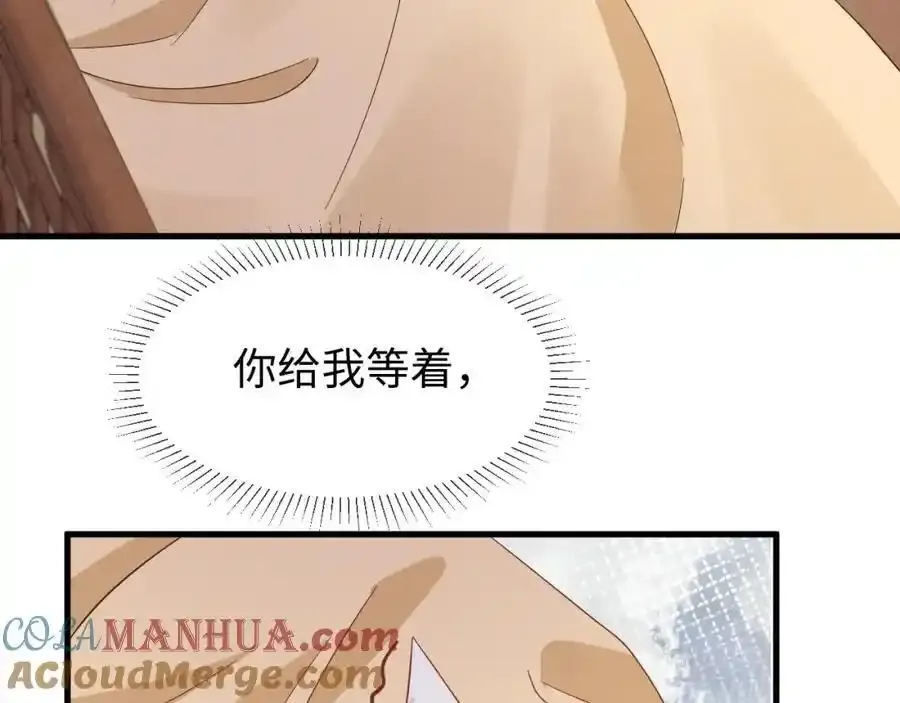 第57话 他…亲了我？ 第109页