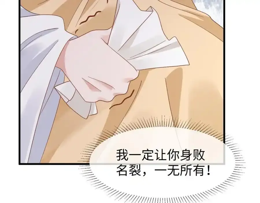 第57话 他…亲了我？ 第110页