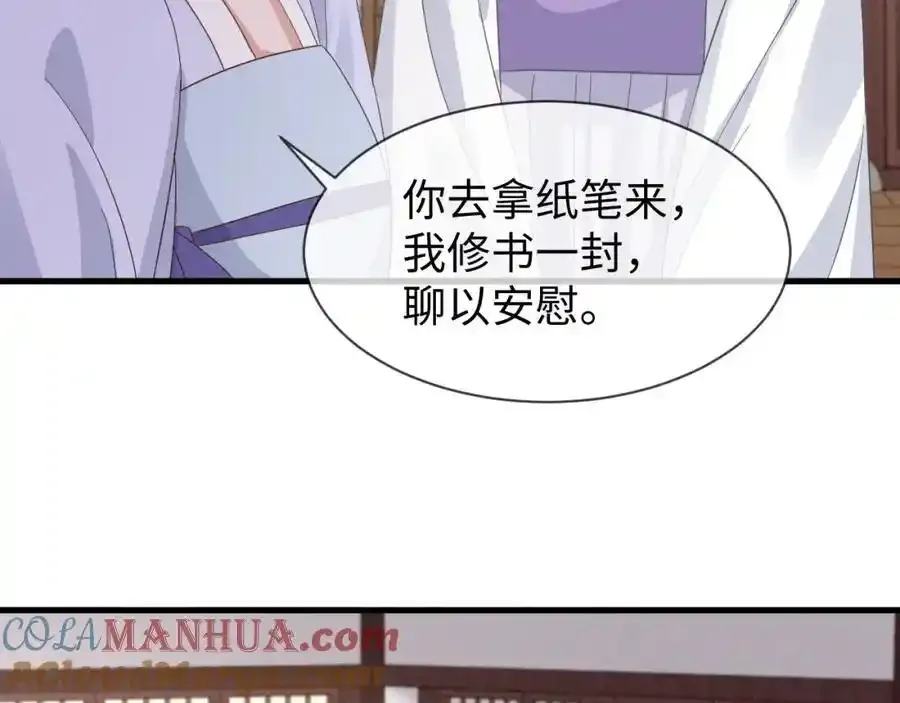 第57话 他…亲了我？ 第113页