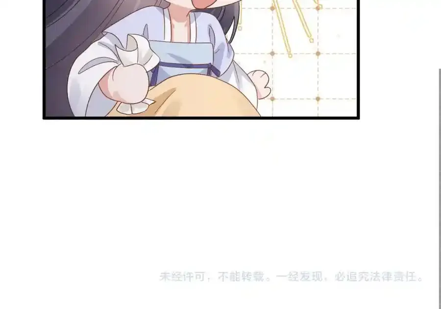 第57话 他…亲了我？ 第119页
