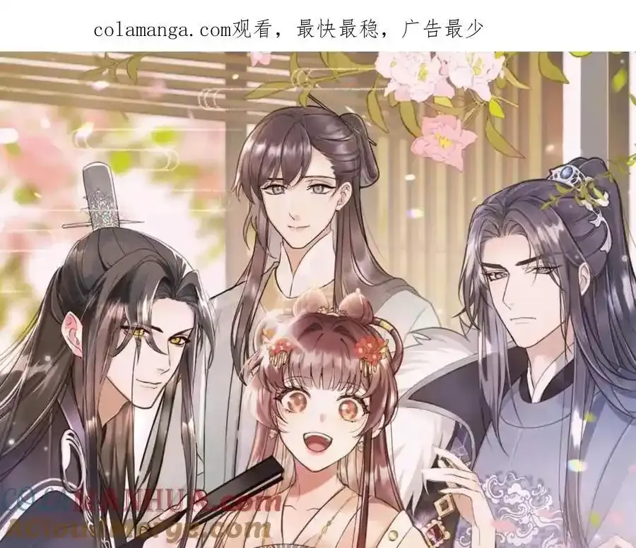 第70话 开始你的表演！ 第1页