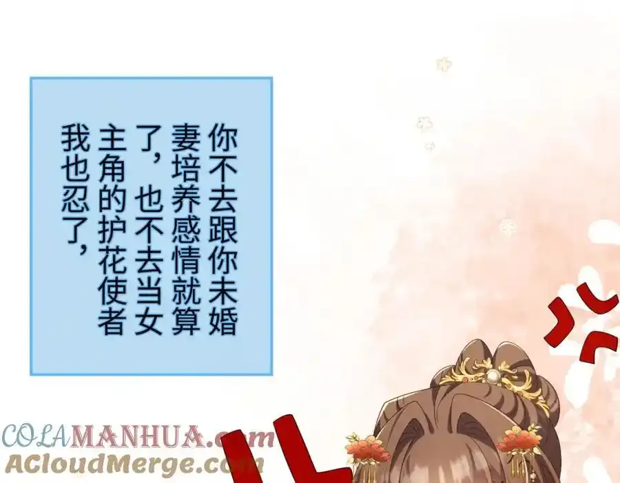 第70话 开始你的表演！ 第9页
