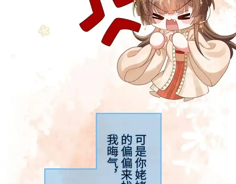 第70话 开始你的表演！ 第10页