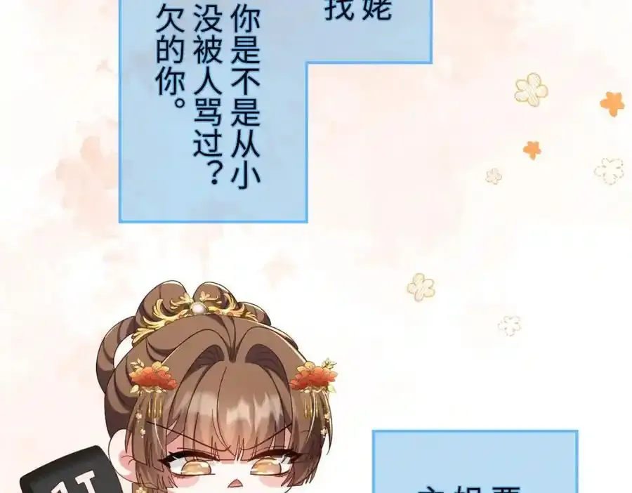 第70话 开始你的表演！ 第11页
